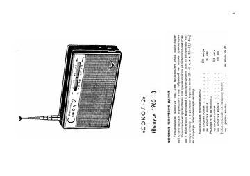 Moscow-Sokol 2-1965.Radio preview